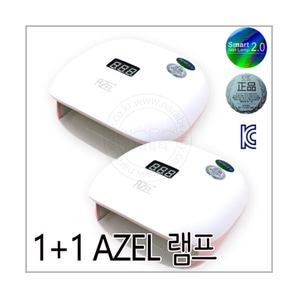 [1+1] AZEL 램프/젤램프/발판분리기능/UV/LED겸용