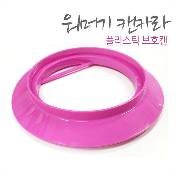 워머기 캔 플라스틱 카라/핑크