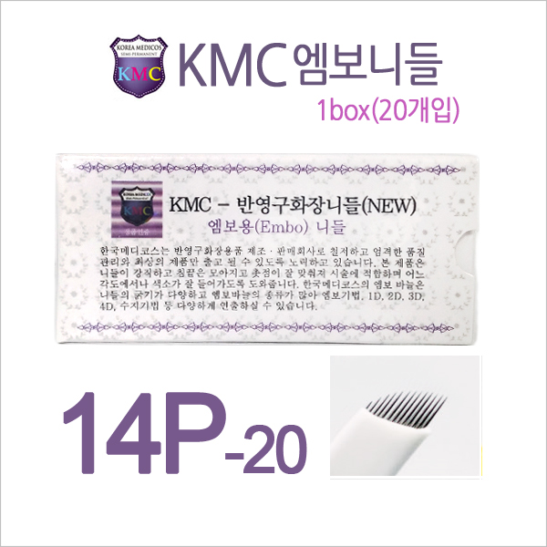 KMC엠보니들14P(0.20)