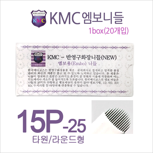 KMC엠보니들15P(0.25)타원형