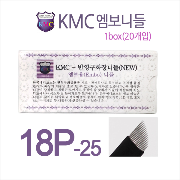 KMC엠보니들18P(0.25)