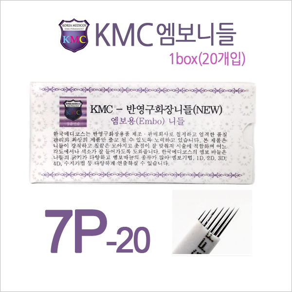 KMC엠보니들7P(0.20)
